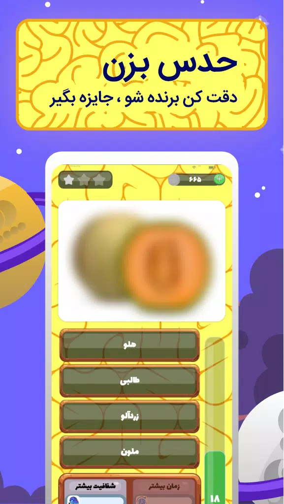 پیکوپول بازی حدس تصویر آنلاین‎ Screenshots