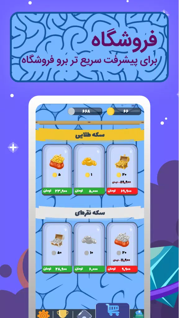 پیکوپول بازی حدس تصویر آنلاین‎ Screenshots