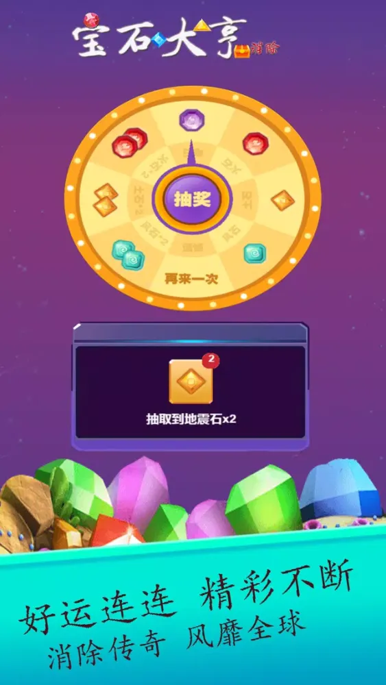 Jewels & Gems Tycoon:Nuclear 스크린샷