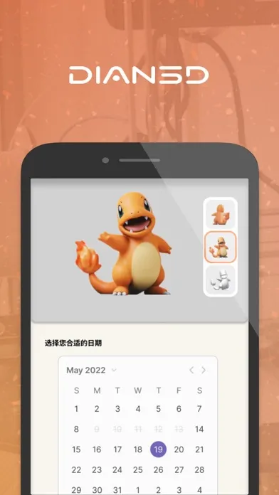 Скриншоты DIAN 3D