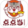 点点当