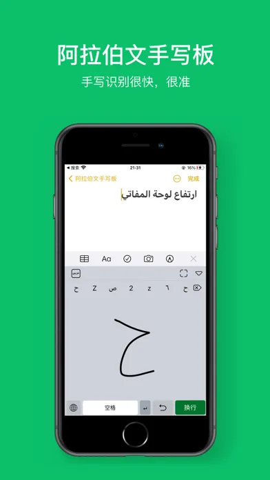 Zrzuty ekranu Arabic Handwriting Board