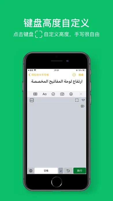 Zrzuty ekranu Arabic Handwriting Board