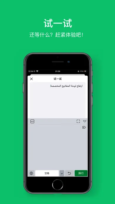 Zrzuty ekranu Arabic Handwriting Board