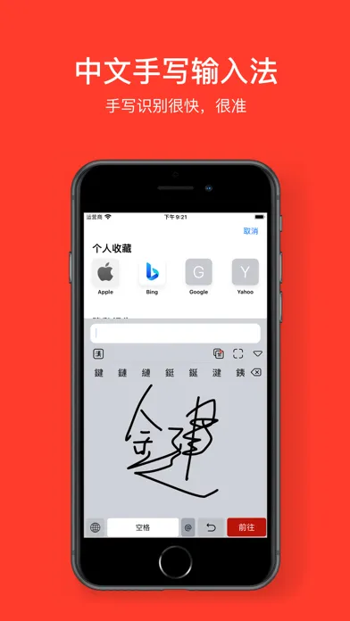 Ảnh chụp màn hình của Chinese Handwriting Board