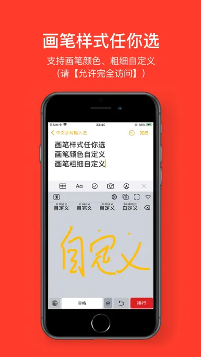 Ảnh chụp màn hình của Chinese Handwriting Board