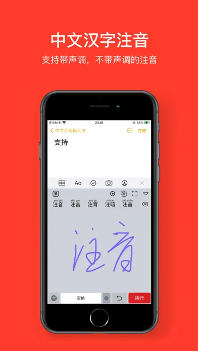 Ảnh chụp màn hình của Chinese Handwriting Board