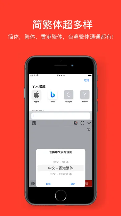 Ảnh chụp màn hình của Chinese Handwriting Board