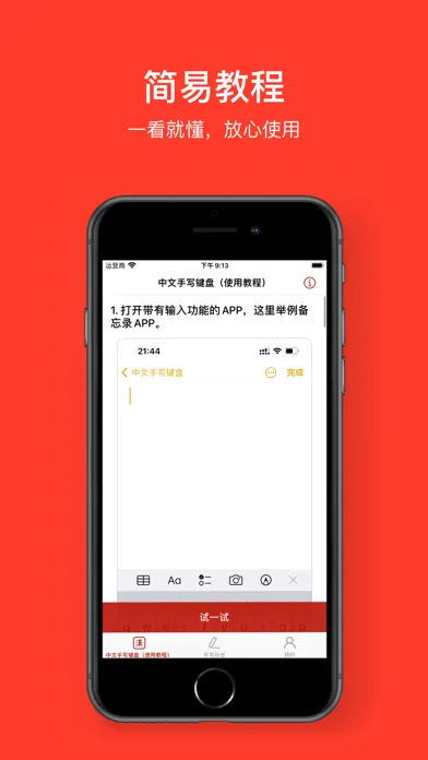 Ảnh chụp màn hình của Chinese Handwriting Board