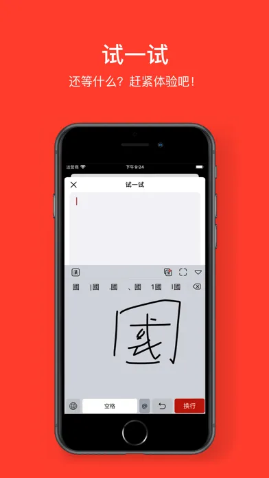 Ảnh chụp màn hình của Chinese Handwriting Board