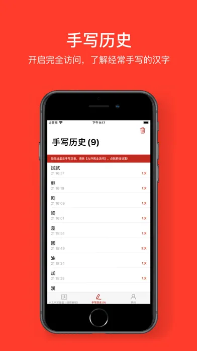Ảnh chụp màn hình của Chinese Handwriting Board