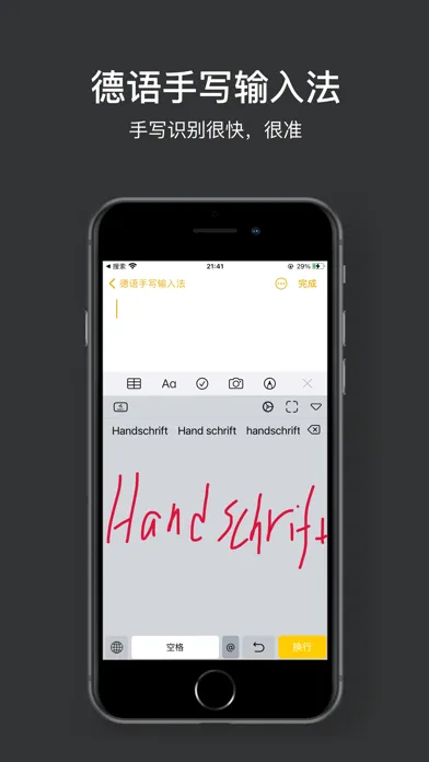 German Handwriting Board 스크린샷
