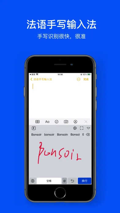 Zrzuty ekranu French Handwriting Keyboard