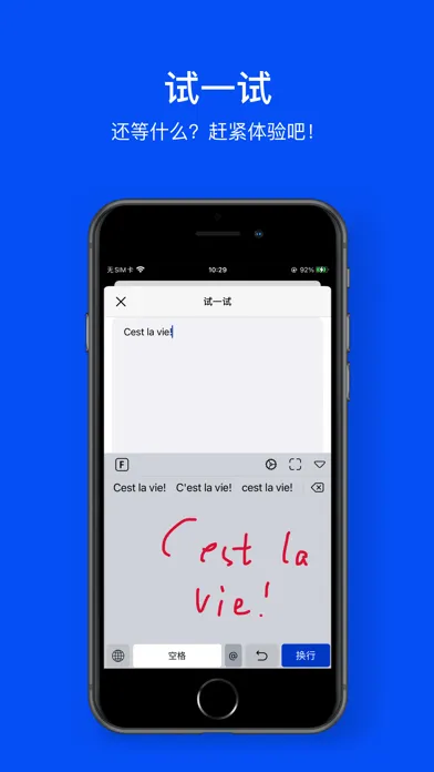 Zrzuty ekranu French Handwriting Keyboard