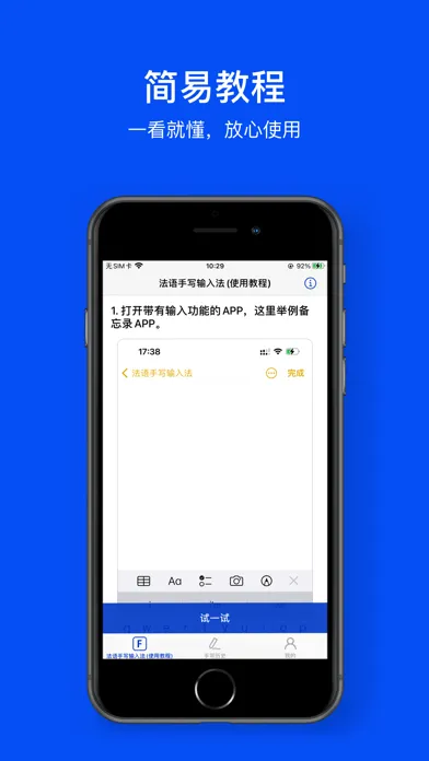 Zrzuty ekranu French Handwriting Keyboard