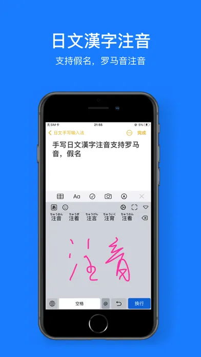 Japanese Handwriting Keyboard Ekran Görüntüleri