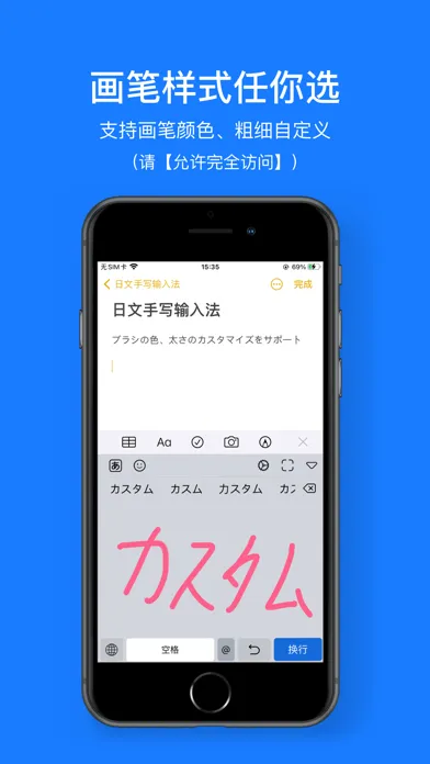 Japanese Handwriting Keyboard Ekran Görüntüleri