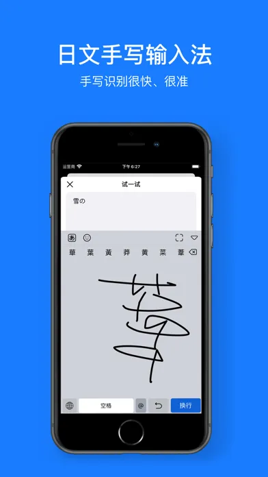 Japanese Handwriting Keyboard Ekran Görüntüleri