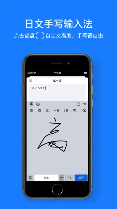 Japanese Handwriting Keyboard Ekran Görüntüleri