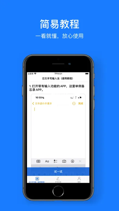 Japanese Handwriting Keyboard Ekran Görüntüleri