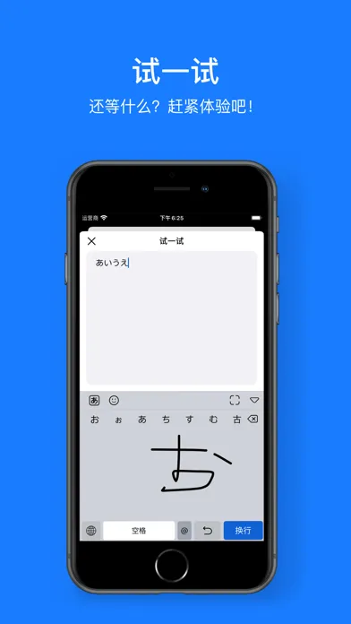 Japanese Handwriting Keyboard Ekran Görüntüleri