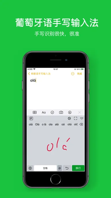 Portuguese Handwriting Board スクリーンショット