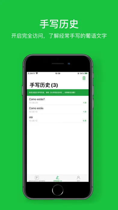 Portuguese Handwriting Board スクリーンショット