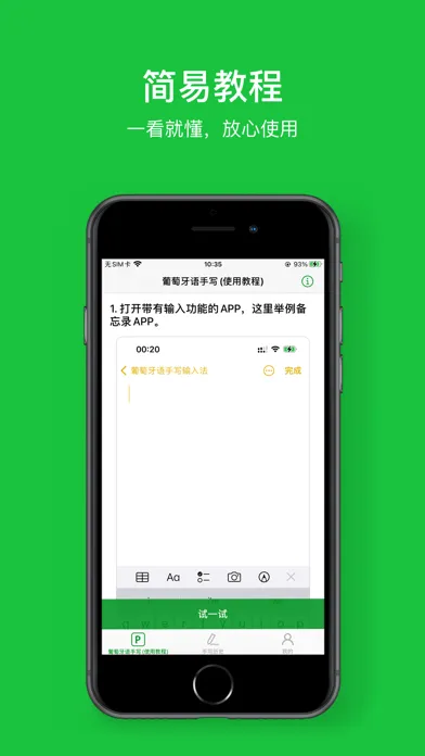 Portuguese Handwriting Board スクリーンショット