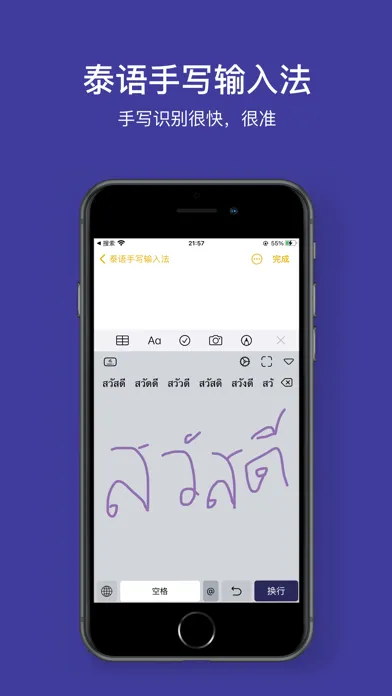 Ảnh chụp màn hình của Thai Handwriting Board