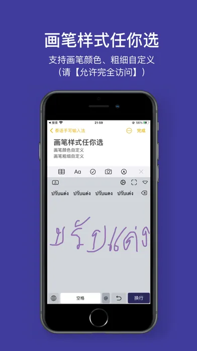 Ảnh chụp màn hình của Thai Handwriting Board