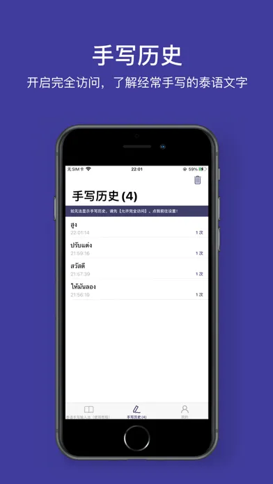 Ảnh chụp màn hình của Thai Handwriting Board