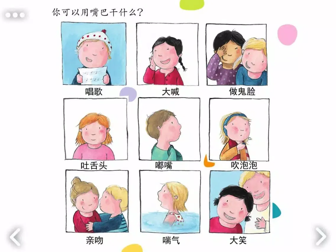 Ảnh chụp màn hình của 可爱的身体 - 经典睡前故事大全 iPad 