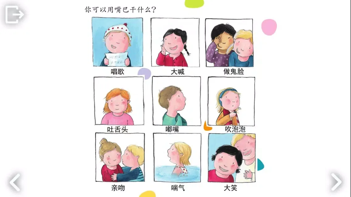 Ảnh chụp màn hình của 可爱的身体 - 经典睡前故事大全