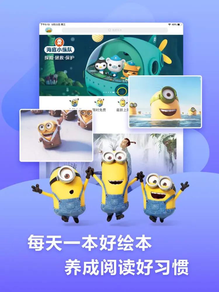 Ellabook-Animated Kids’ Books iPad 應用截圖