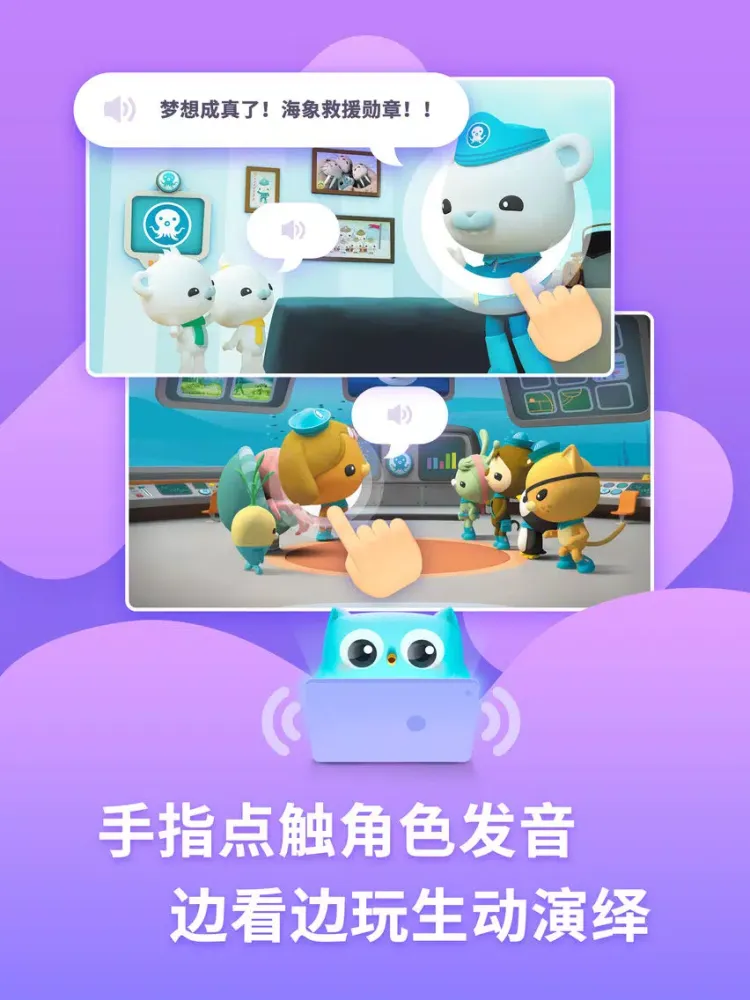 Ellabook-Animated Kids’ Books iPad 應用截圖