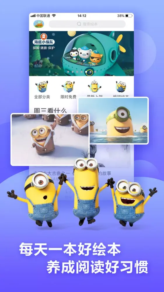 Ellabook-Animated Kids’ Books應用截圖