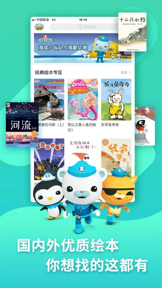 Ellabook-Animated Kids’ Books應用截圖