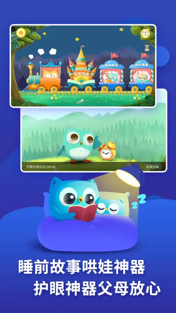 Ellabook-Animated Kids’ Books應用截圖