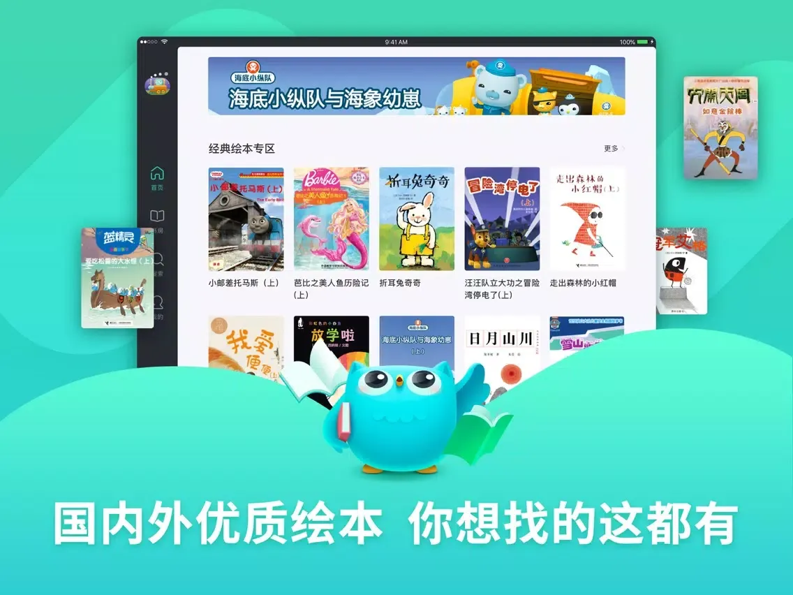 Zrzuty ekranu Ellabook HD - Kids’ eBooks iPad 