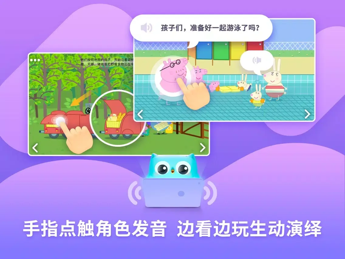 Zrzuty ekranu Ellabook HD - Kids’ eBooks iPad 