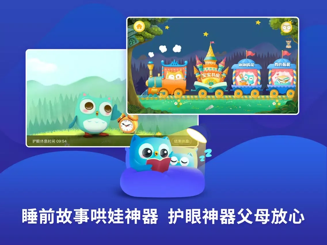 Zrzuty ekranu Ellabook HD - Kids’ eBooks iPad 
