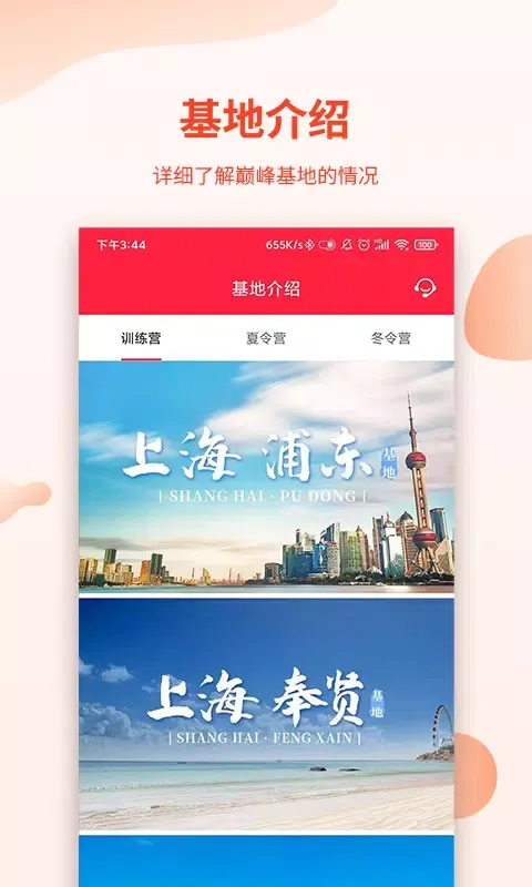 تصاویر 巅峰减重
