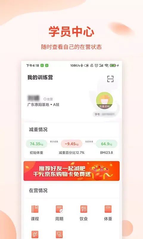 تصاویر 巅峰减重