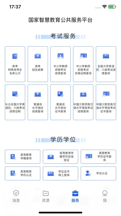 صور 智慧教育-国家智慧教育公共服务平台