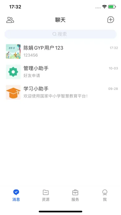 صور 智慧教育-国家智慧教育公共服务平台