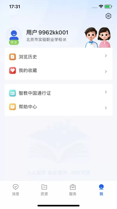 صور 智慧教育-国家智慧教育公共服务平台