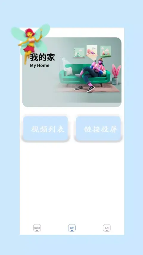 Captures d'écran de 无线空调电视遥控器王助手