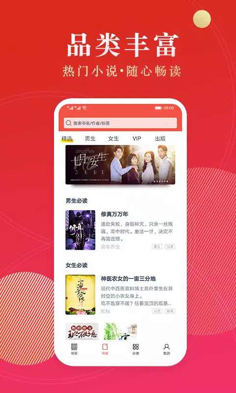 点众阅读 Screenshots1