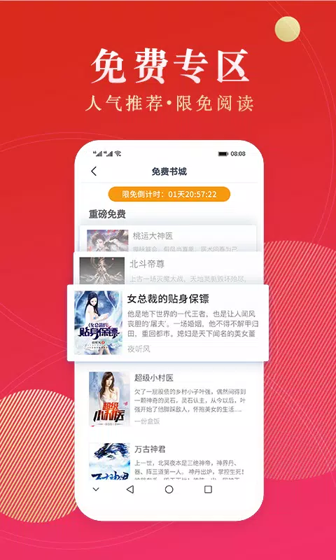 点众阅读 Screenshots2