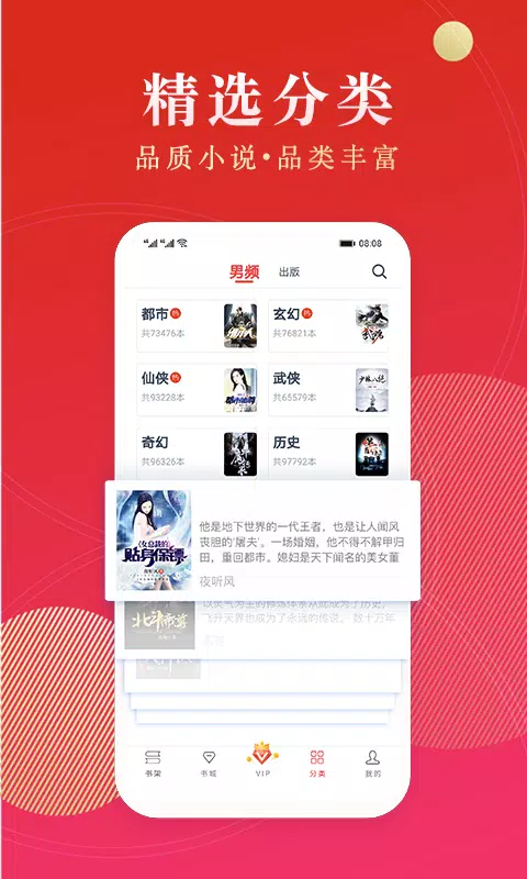 点众阅读 Screenshots3